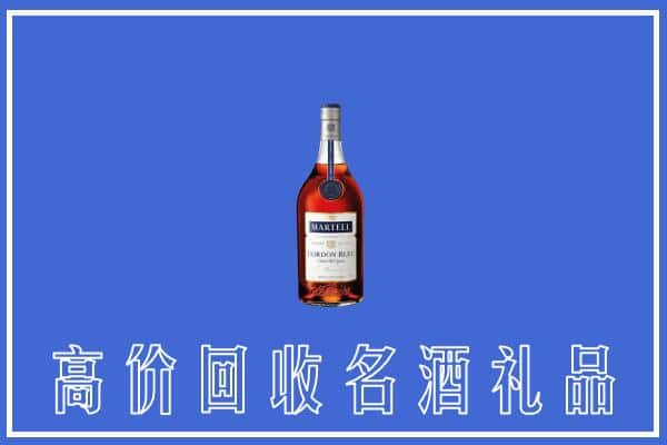 长沙上门回收洋酒马爹利